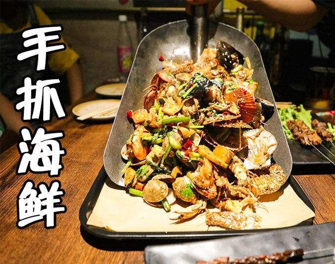 新市手抓海鲜加盟店